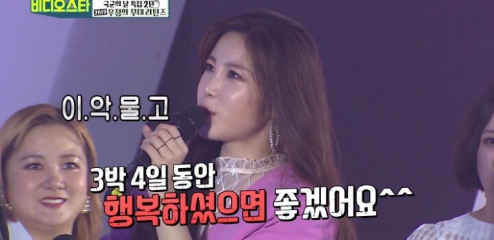 국군의 날 특집...전효성 진짜 팬의 선택은....JPG | 인스티즈