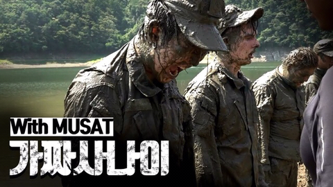 금일 공혁준 리뷰방송에서 나온 가짜사나이 정보들 | 인스티즈