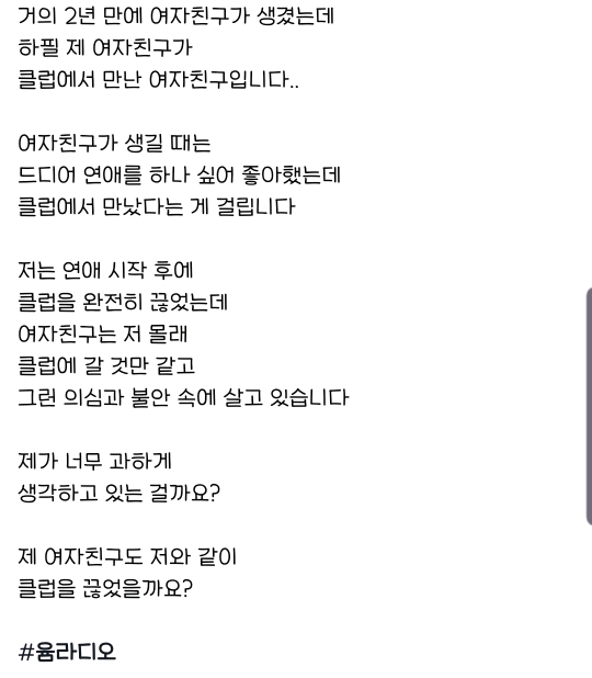 클럽에서 사귄 여자친구 | 인스티즈