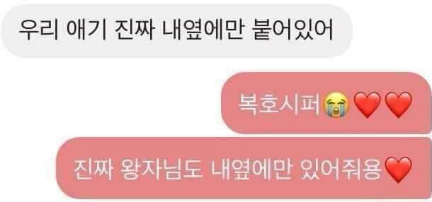 흔한 04년생 커플의 대화.jpg | 인스티즈