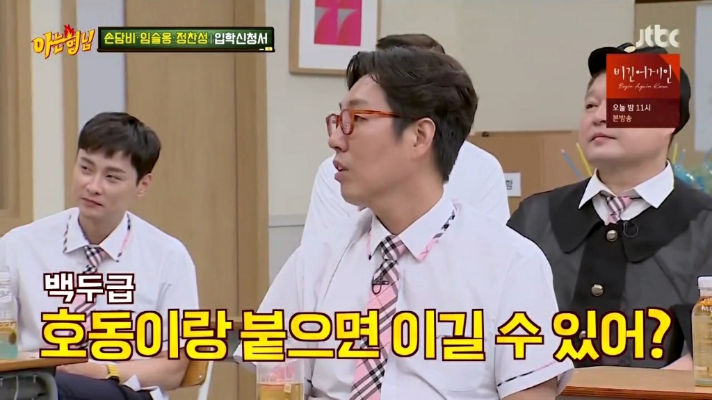 강호동 관련 발언에 대해 해명하는 정찬성 | 인스티즈