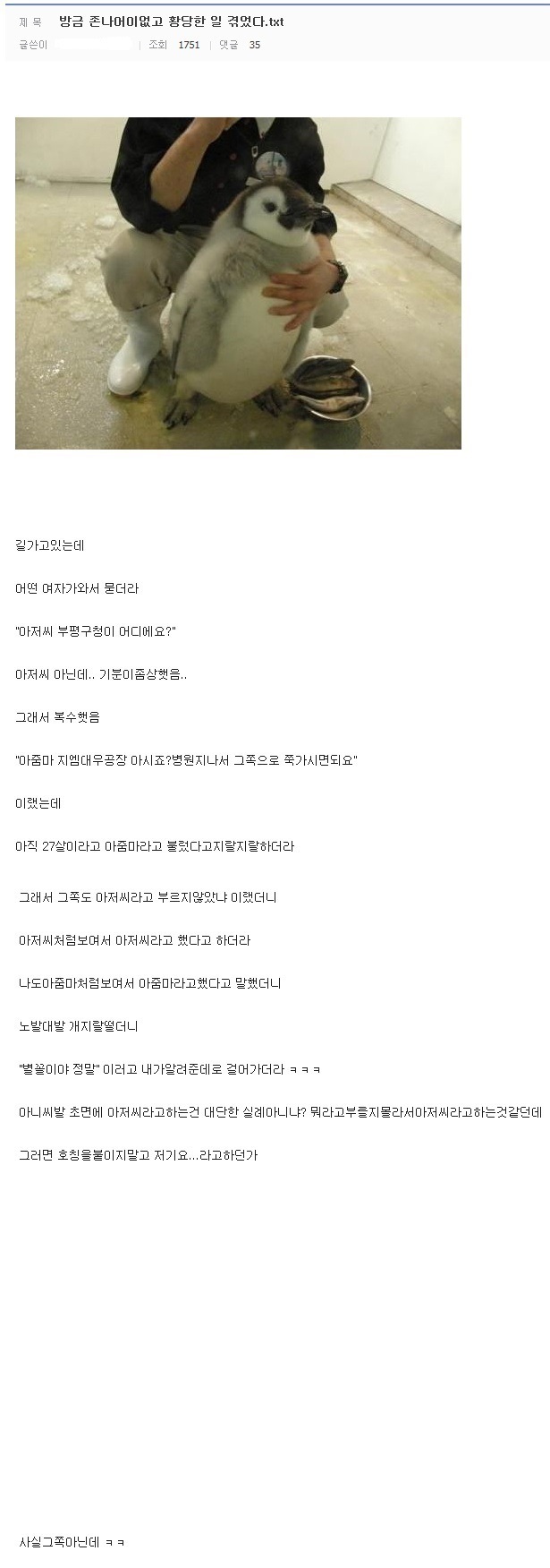 오는 말이 고와야 가는말도 곱다 | 인스티즈