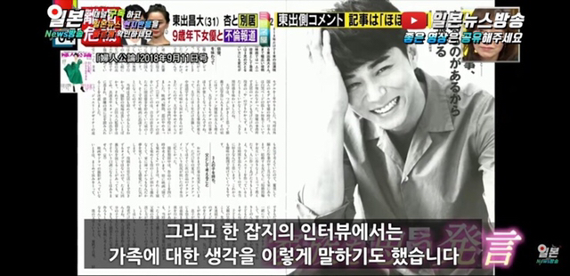 키라타 에리카 불륜을 저지른 히가시데.jpg | 인스티즈