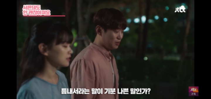 여자친구가 남자친구에게 화났을때 대처(ft.멜로가 체질) | 인스티즈