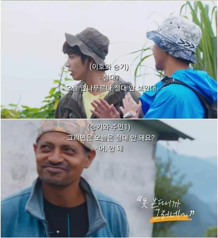 이승기 운 믿고 자연을 미션으로 줘버리는 피디.jpg | 인스티즈