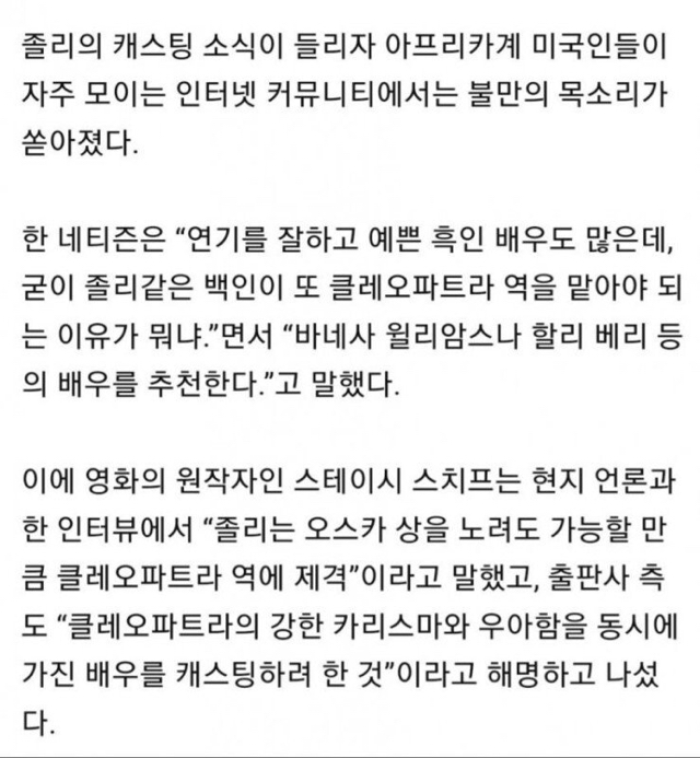 이집트 백인 파라오에게 블랙워싱 시도한 사례.JPG | 인스티즈