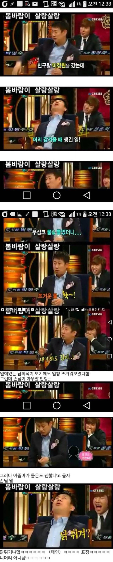 미용실에서 머리 감겨줄때 이거 떠오르면 X됨.jpg | 인스티즈