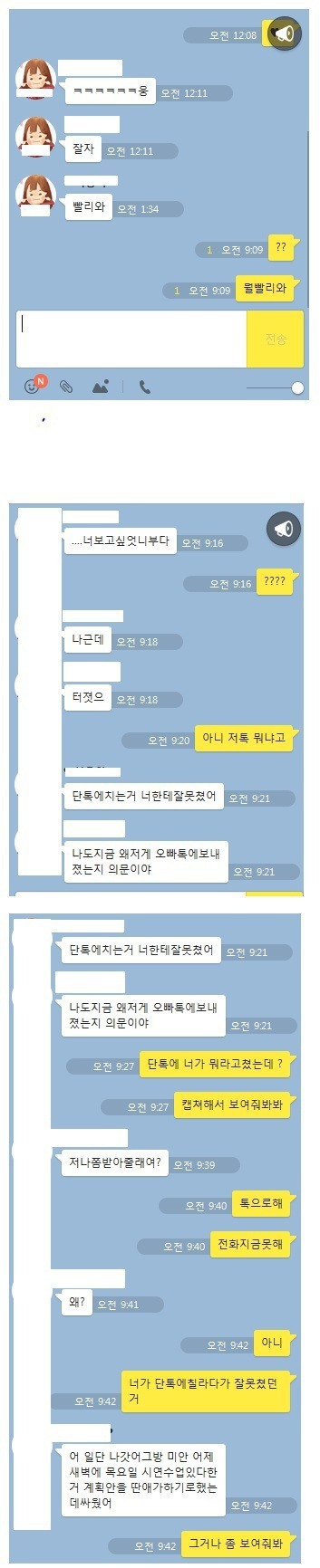 바람피는거같은 여친 | 인스티즈