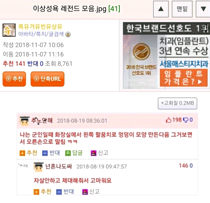 이상성욕 레전드 | 인스티즈