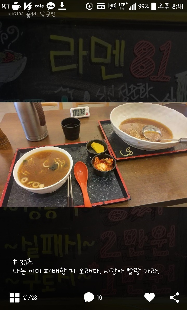 점보라멘 도전후기 | 인스티즈
