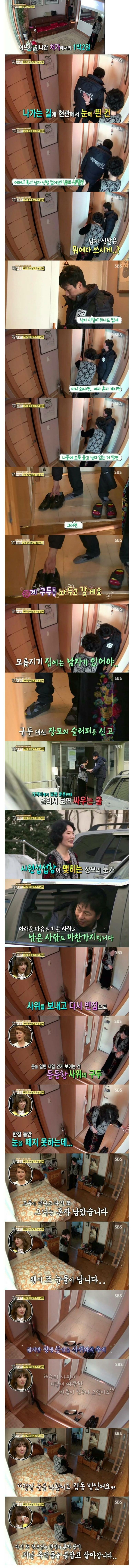 구두 벗어놓고 가는 남자 | 인스티즈