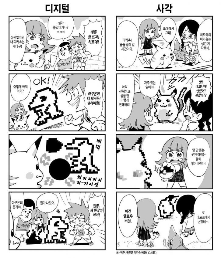 90년대 몬스터 만화 | 인스티즈