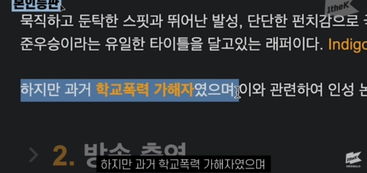 자신의 과거에 대해 언급하는 양홍원 | 인스티즈