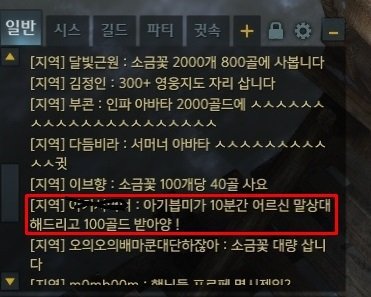 로스트아크 웃음벨 모음 | 인스티즈