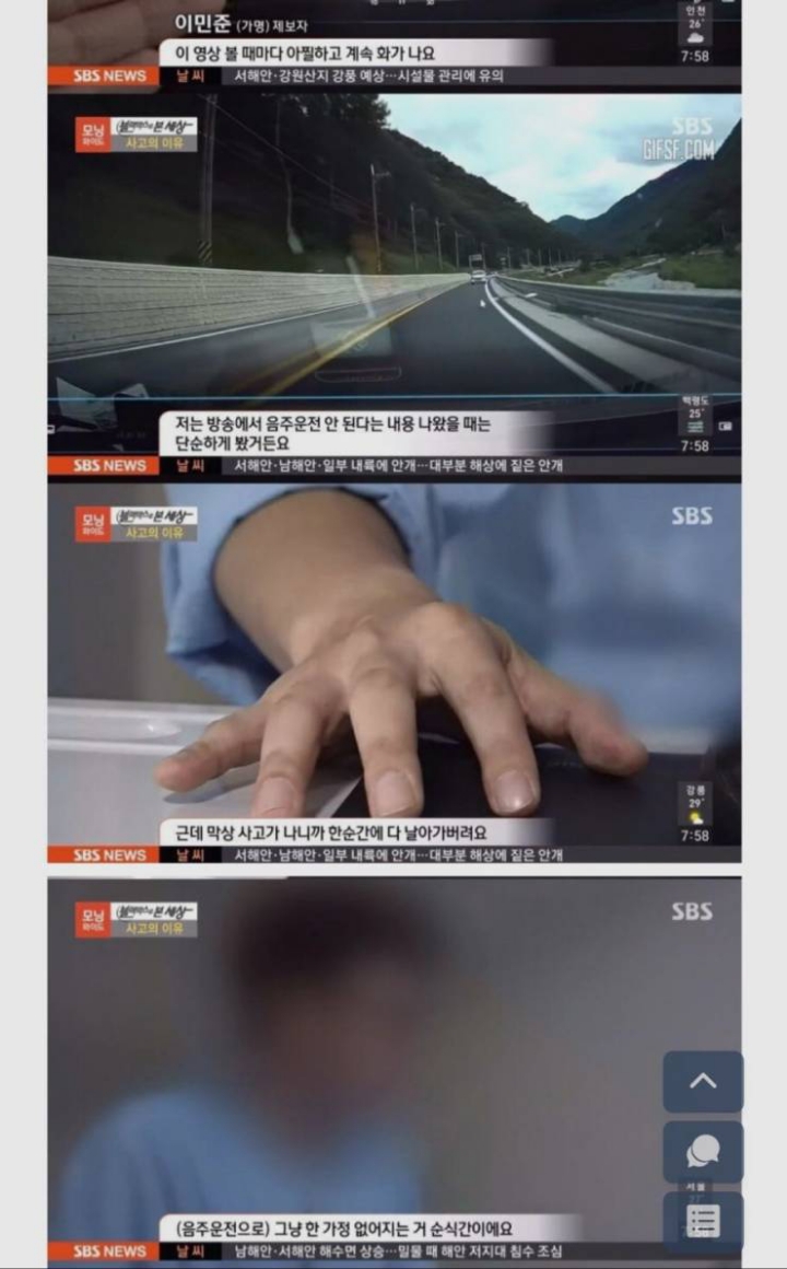 음주운전 역주행 미친새끼.JPGIF | 인스티즈