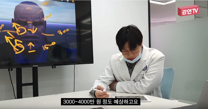 타노스 성형비용.jpg | 인스티즈