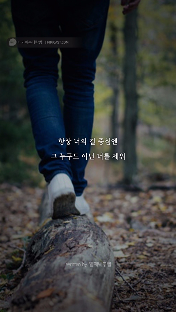 자신을 더 사랑하고싶은 당신이 읽어야할 글 | 인스티즈