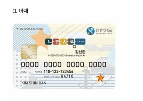 나라사랑 카드로 보는 나의 위치 파악하기 | 인스티즈