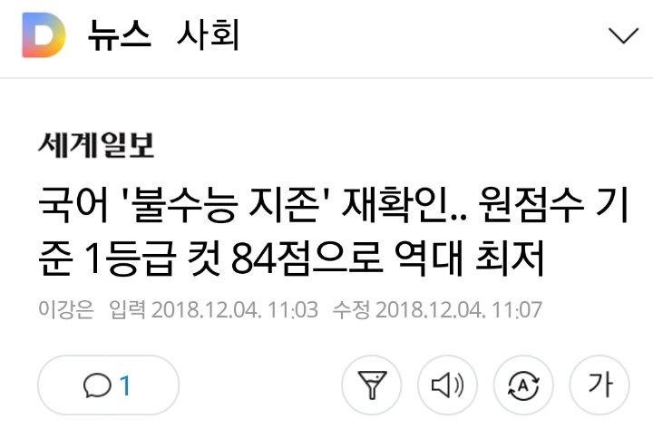 작년 수험생들을 비명지르게 만든 과목 | 인스티즈