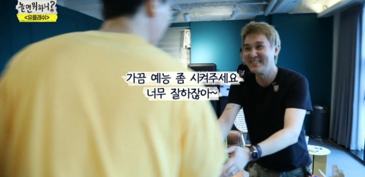 유재석이 예능 청탁하는 가수.jpg | 인스티즈