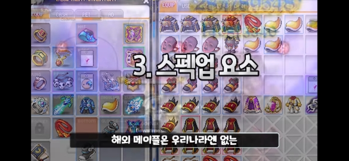 해외 전용 메이플스토리에 있는 직업과 맵을 알아보자! | 인스티즈