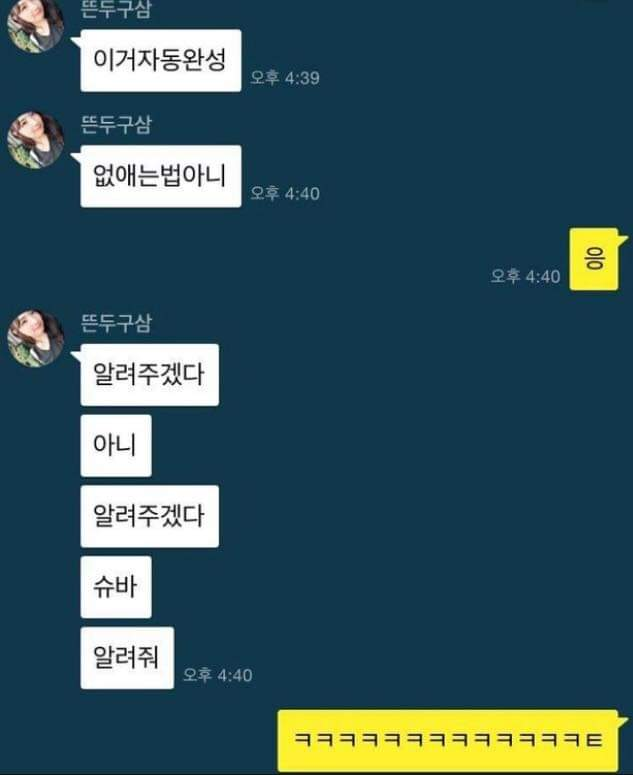 자동완성 대참사 모음 | 인스티즈