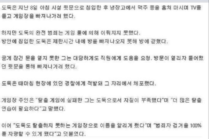 방탈출 게임장 레전드 | 인스티즈