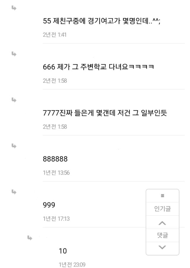 연예인 특히 아이돌 학폭루머가 없어지지 않는 이유 | 인스티즈