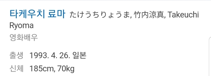 배우 타케우치 료마 | 인스티즈
