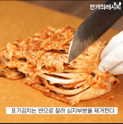 손님 접대용 김치 써는 방법.gif | 인스티즈