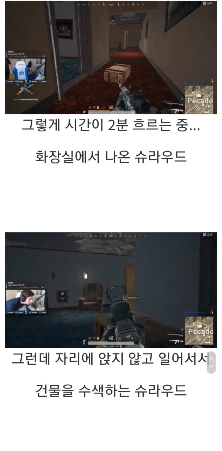 배그 스트리머의 똥컨 | 인스티즈