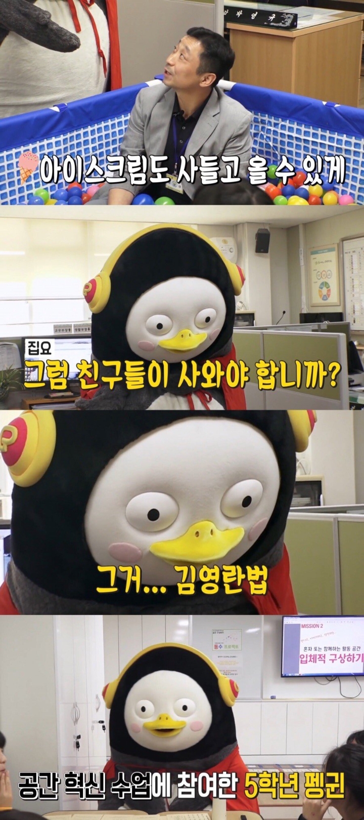 선 넘는 유아 어린이 프로그램 | 인스티즈