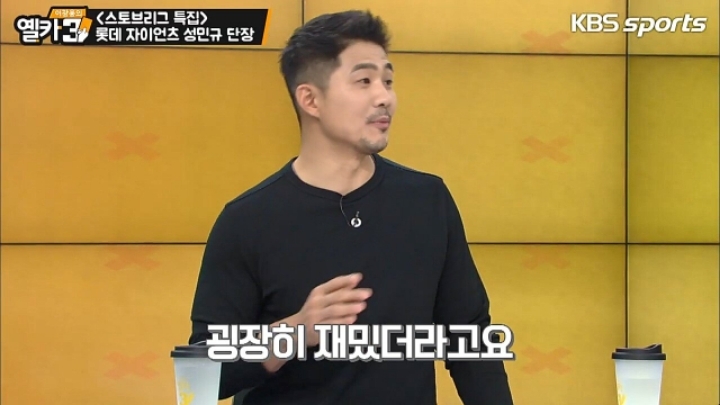 스토브리그 남궁민규썰 설명하는 롯데 자이언츠 성민규 단장ㅋㅋㅋㅋㅋㅋ.jpgif | 인스티즈