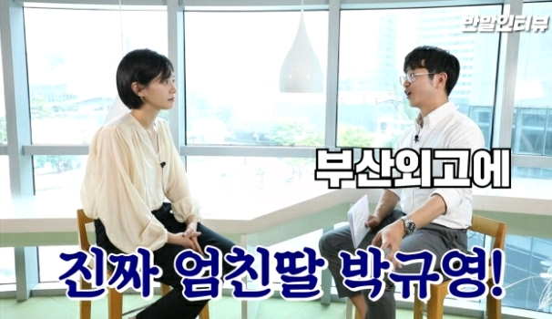 옆집에 있을 거 같다는 얘기를 많이 들었다는 배우 박규영.jpgif | 인스티즈