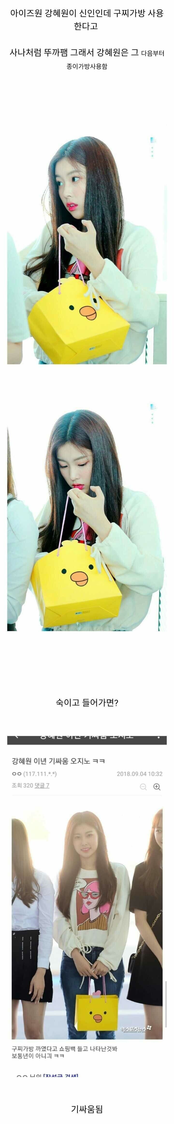 옷걸이가 명품이다라는 말을 잘 보여주고 있는 아이즈원 강혜원 | 인스티즈