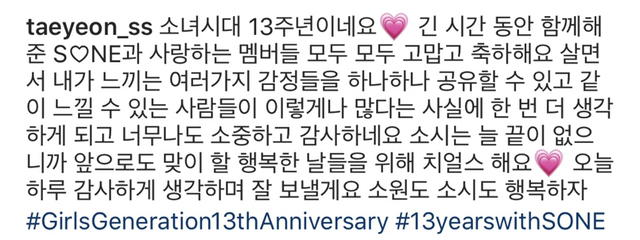 13주년을 자축하는 소녀시대 (태연 인스타그램) | 인스티즈