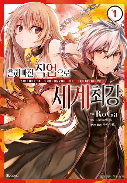 요즘 꿀잼 이세계물 만화 추천 TOP 10 | 인스티즈