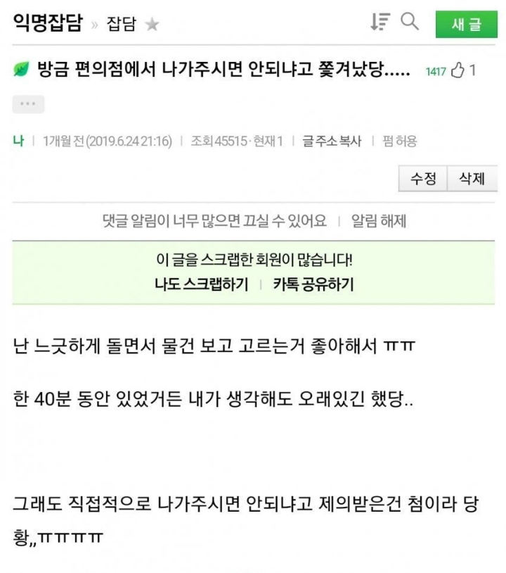 어그로 끌라고 커뮤 가입함 | 인스티즈