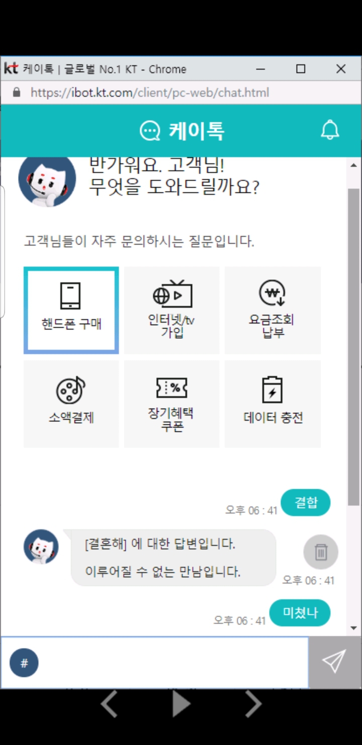 갑자기 상처주는 KT | 인스티즈
