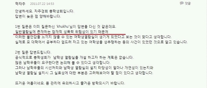 여자 전용 열람실 있는 대학교 ㄷㄷ | 인스티즈