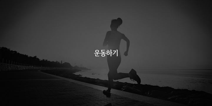 스트레스해소법들 | 인스티즈