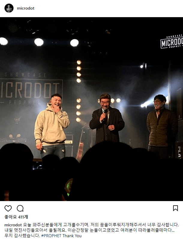 나이차이가 많이나는데도 사이좋은 이덕화와 마이크로닷 | 인스티즈