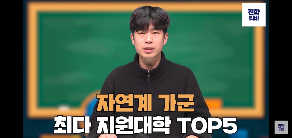 진학사 모의 지원 기준 3 ~ 4등급 학생들이 많이 모의 지원한 대학교.list | 인스티즈