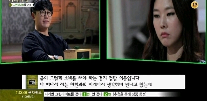 버는족족 쓰는여친 (마녀사냥) | 인스티즈