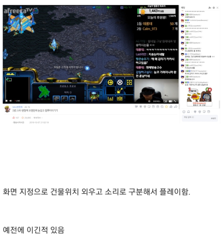 고인물 게임 스타크래프트 근황 | 인스티즈