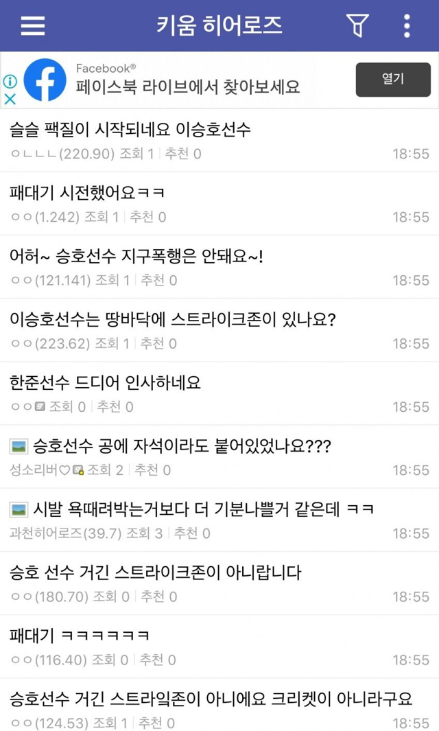 고소선언 이후 바뀌고 있는 디씨 프로야구갤 문화 | 인스티즈