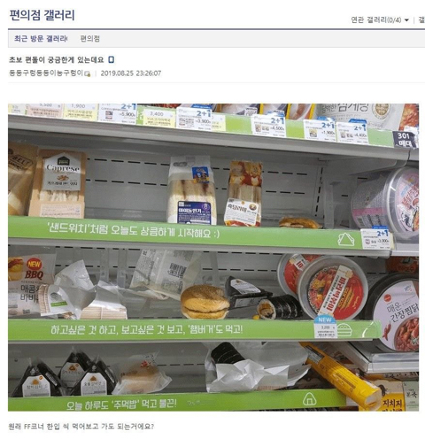 장성규의 워크맨 편의점편이 노잼소리 듣는이유.jpg | 인스티즈