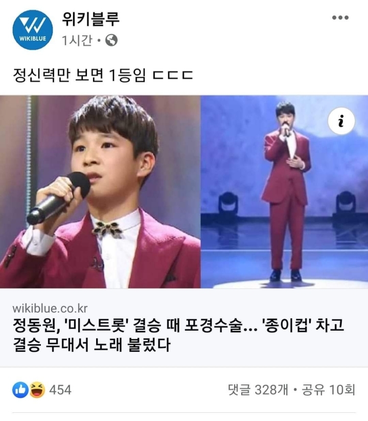 미스트롯 | 인스티즈