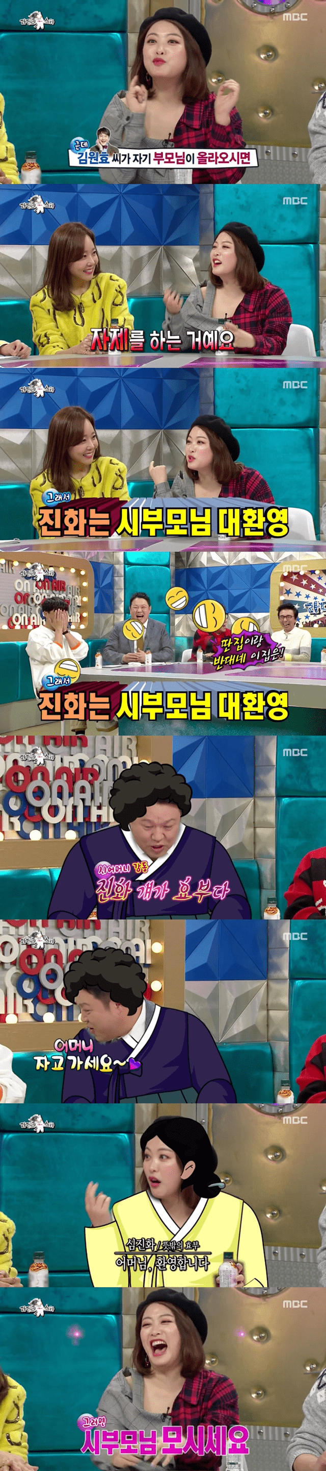 김원효의 왕성함이 힘들다는 심진화 (라디오스타) | 인스티즈