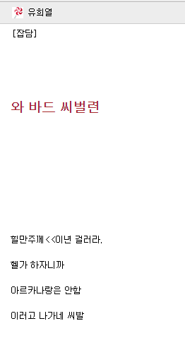 아르카나가 화난 이유.jpg | 인스티즈